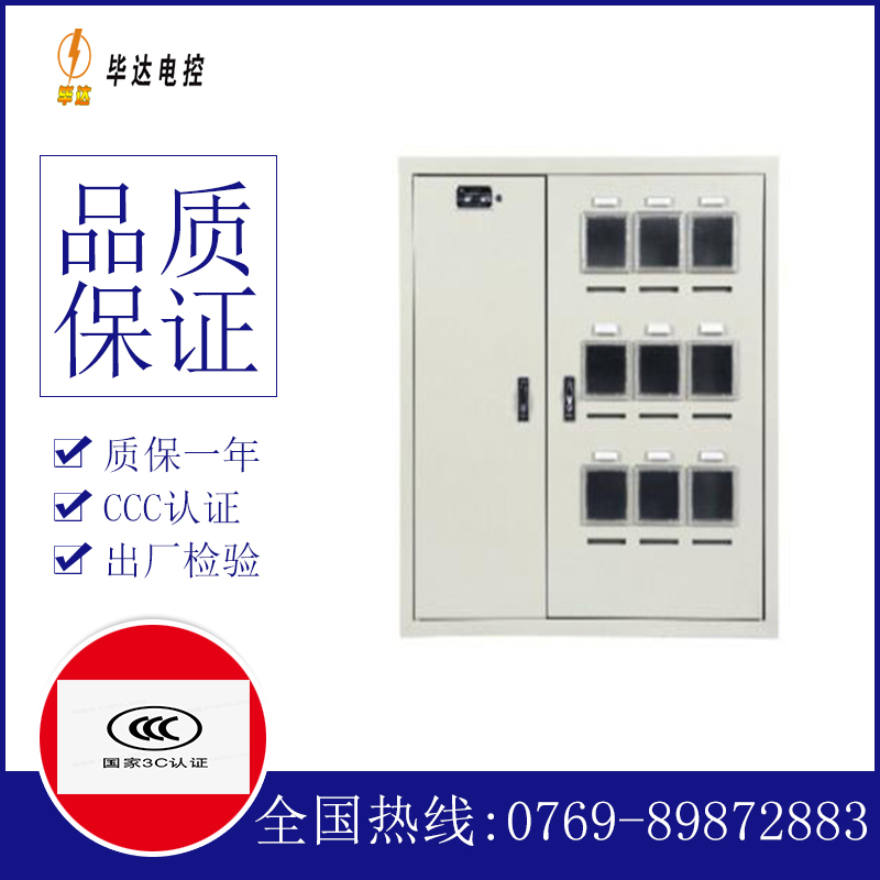 荆门电表箱