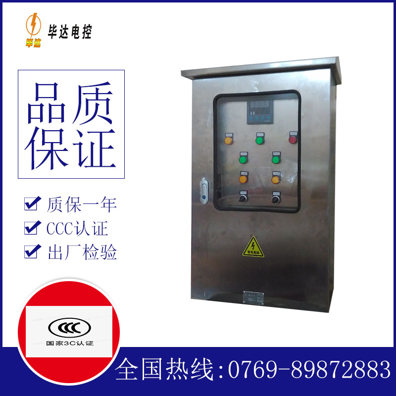 荆门路灯控制箱